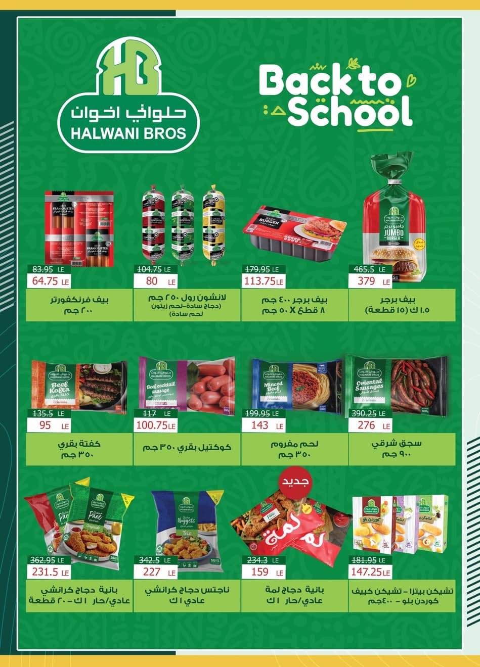 spinneys offers from 14sep to 30sep 2025 عروض سبينس من 14 سبتمبر حتى 30 سبتمبر 2025 صفحة رقم 4